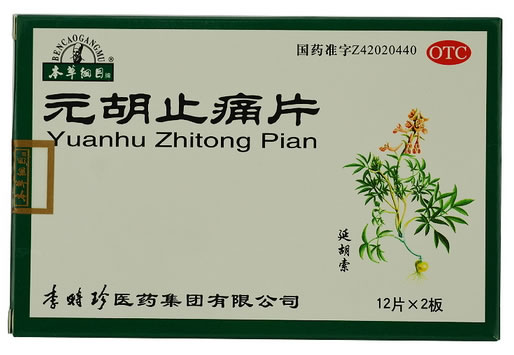 本草纲目元胡止痛片招商代理 24片