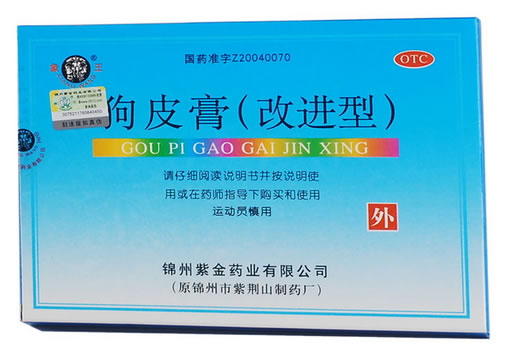 象王狗皮膏(改进型)招商代理 8cm*4.5cm*4贴 改进型