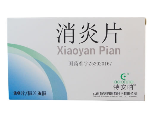 特安呐消炎片招商代理 60片 云南特安呐制药
