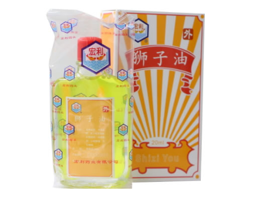 狮子油招商代理 20ml 珠海宏利