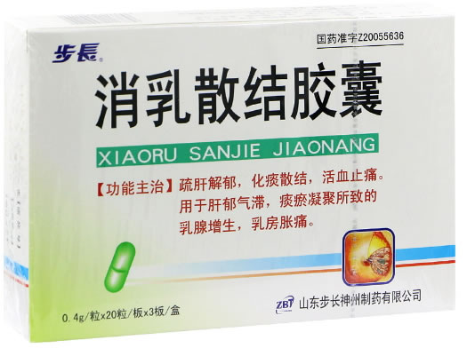 消乳散结胶囊