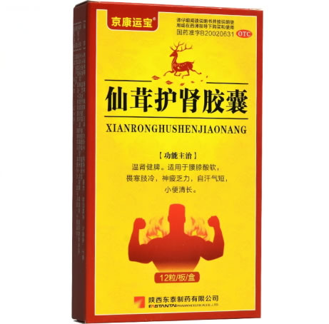 东泰仙茸护肾胶囊招商代理 12粒