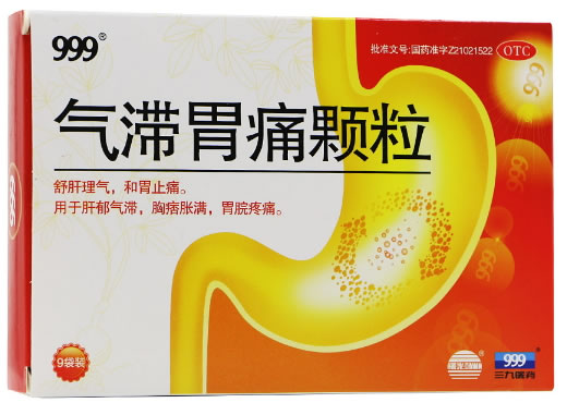 气滞胃痛颗粒