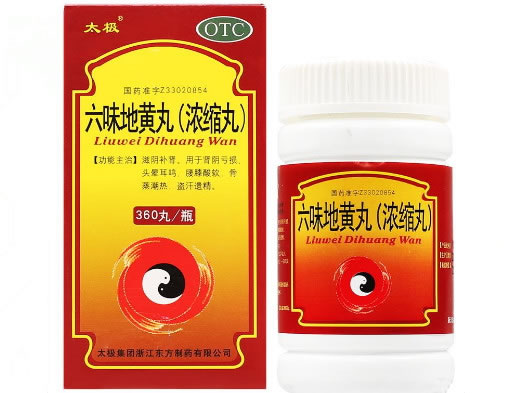 太极六味地黄丸招商代理 360丸 东方制药