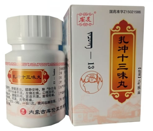 安友扎冲十三味丸招商代理 10g