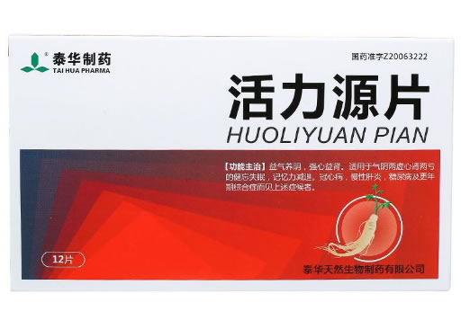 泰华制药活力源片招商代理 12片 泰华天然生物