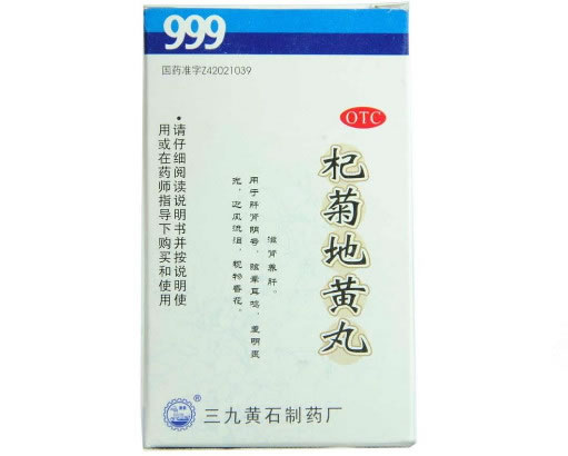 999杞菊地黄丸招商代理 :杞菊地黄丸 60g(水蜜丸) 三九黄石制药