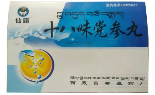 仙露十八味党参丸招商代理 30丸*2小盒