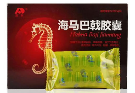 敖东海马巴戟胶囊招商代理 敖东