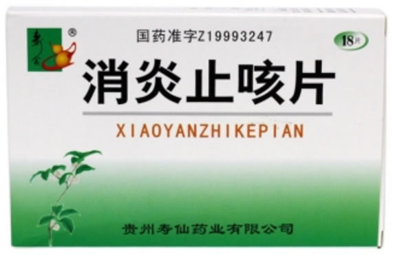 寿翁消炎止咳片招商代理 18片 寿仙药业