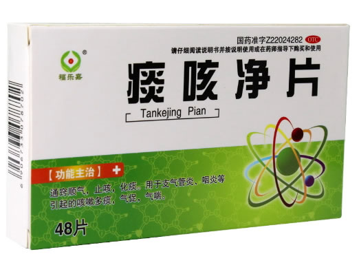 正茂痰咳净片招商代理 48片