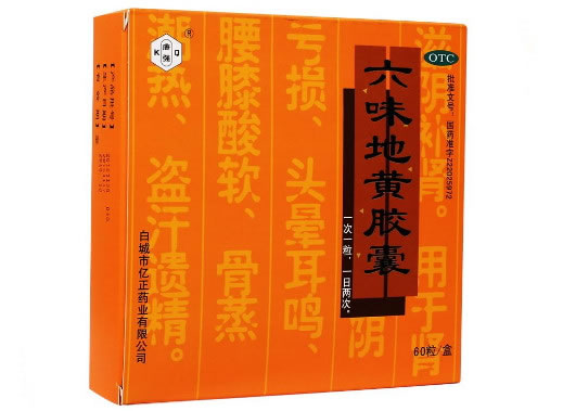 康强六味地黄胶囊招商代理 60粒 白城市亿正药业