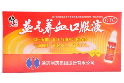 修正益气养血口服液招商代理 15ml*10支