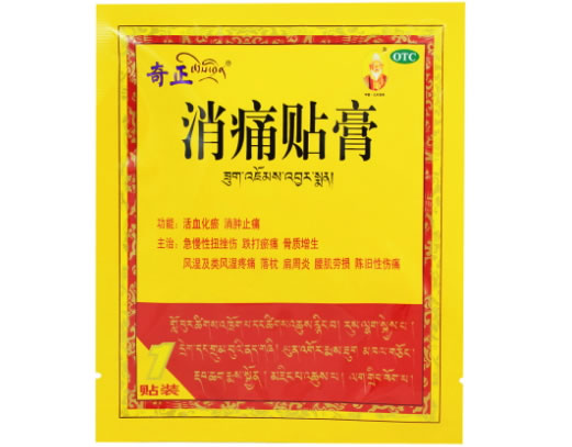 奇正消痛贴膏招商代理 1.2g*1贴 奇正藏药