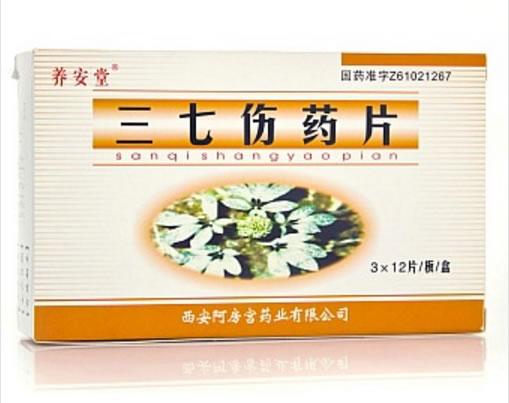 养安堂三七伤药片招商代理 36片