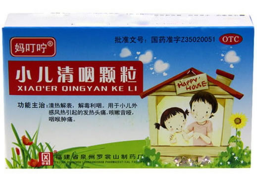 小儿清咽颗粒