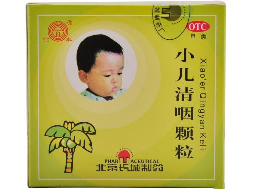 京丰小儿清咽颗粒招商代理 :小儿清咽颗粒 6g*10袋 北京长城制药厂