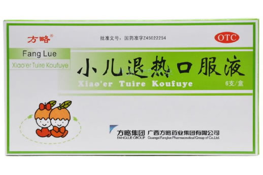 方略小儿退热口服液招商代理 10ml*6支