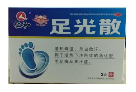 仁和足光散招商代理 20g*3包 湖北人福成田