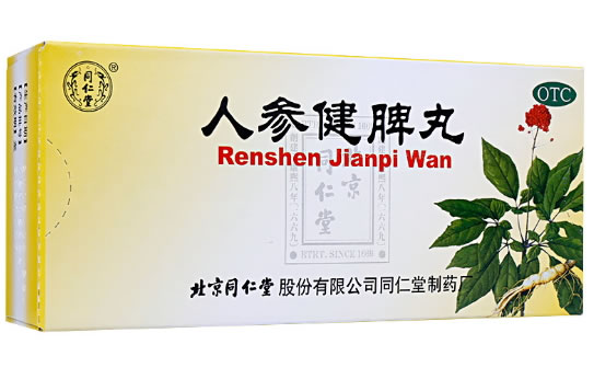 同仁堂人参健脾丸招商代理 10丸