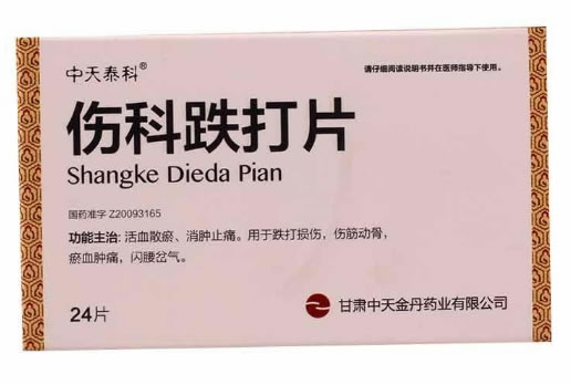 中天泰科伤科跌打片招商代理 24片