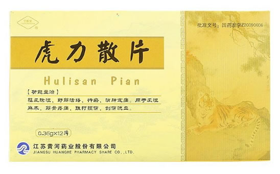 宁新宝虎力散片招商代理 12片