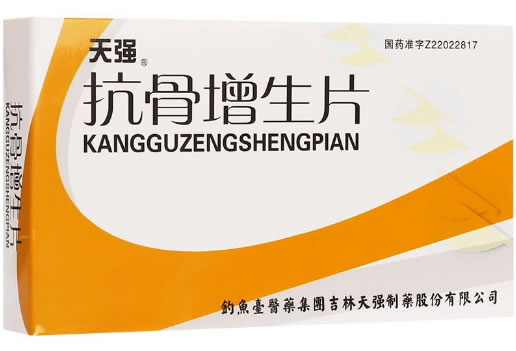 天强抗骨增生片招商代理 24片