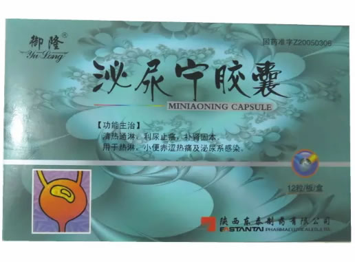 泌尿宁胶囊