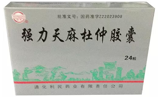 强力天麻杜仲胶囊招商代理 24粒 利民药业