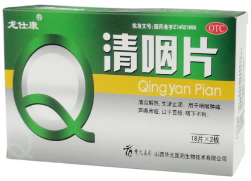 龙仕康清咽片招商代理 36片