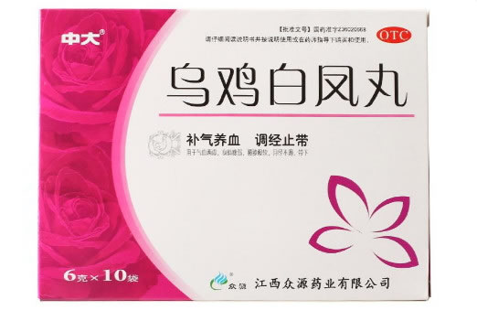 中大乌鸡白凤丸招商代理 10袋 中大