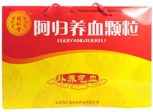 同仁堂阿归养血颗粒招商代理 20袋*4小盒 御本堂药业