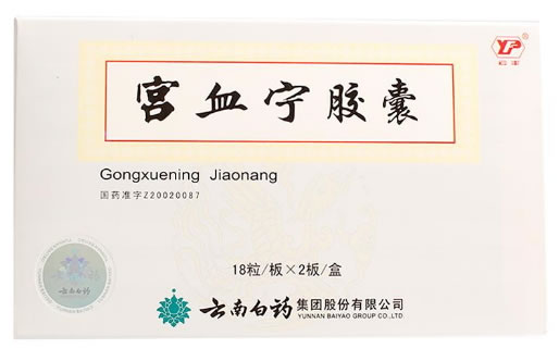 云南白药宫血宁胶囊招商代理 36粒