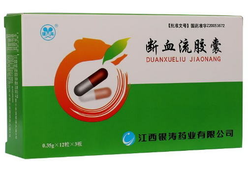 银涛断血流胶囊招商代理 36粒 银涛药业
