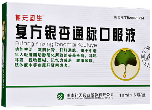 补天回生复方银杏通脉口服液招商代理 补天回生