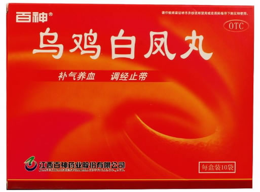 百神乌鸡白凤丸招商代理 10袋 百神药业
