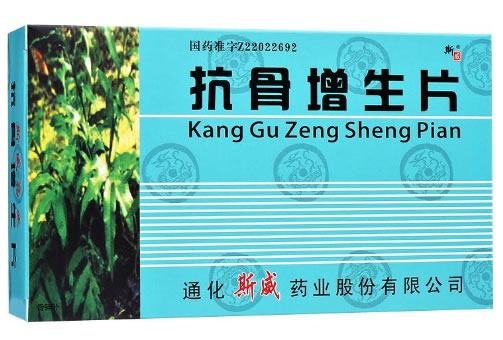 斯威抗骨增生片招商代理 24片 通化斯威药业