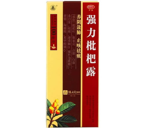 强力枇杷露招商代理 100ml 滕王阁药业