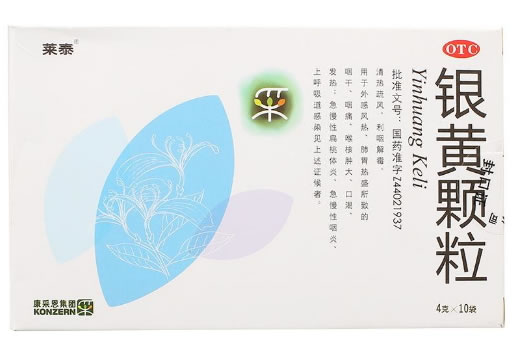 莱泰银黄颗粒招商代理 :银黄颗粒 4g*10袋 广州莱泰制药