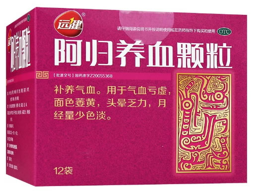 远健阿归养血颗粒招商代理 12袋 远健