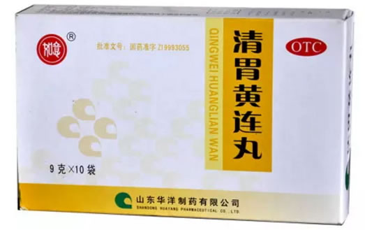 清胃黄连丸招商代理 :清胃黄连丸 9g*10袋 山东华洋制药