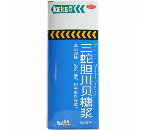 三蛇胆川贝糖浆