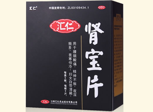 汇仁肾宝片招商代理 45片