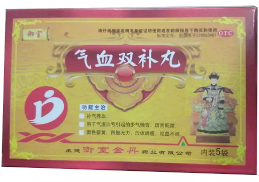 御室气血双补丸招商代理 5袋