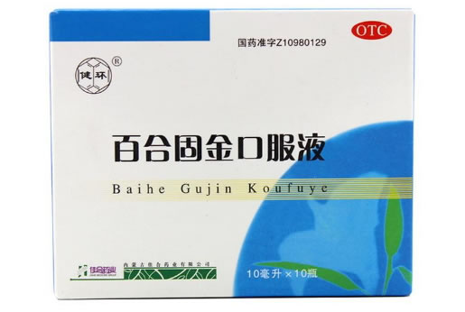 百合固金口服液