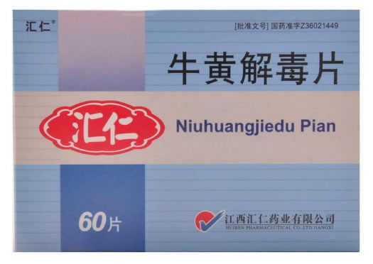 汇仁牛黄解毒片招商代理 60片 江西汇仁药业