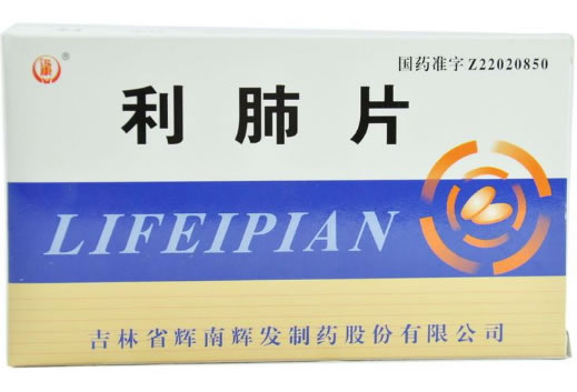 利肺片
