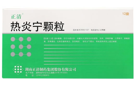 正清热炎宁颗粒招商代理 4g*12袋 湖南正清制药