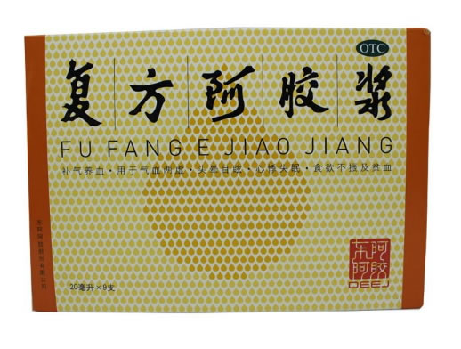 东阿阿胶复方阿胶浆招商代理 9支 含蔗糖