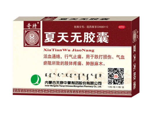 奇特夏天无胶囊招商代理 24粒 内蒙古天奇中蒙制药